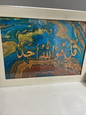 islamic calligraphy frame
