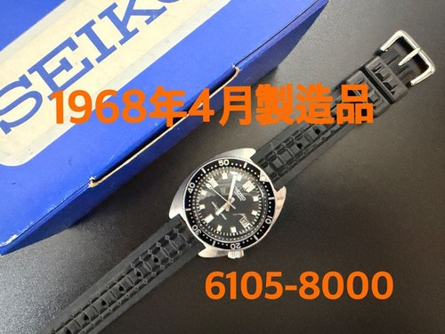 Seiko 6105 8000 second diver - second,