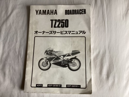 Yamaha tz250 4dp japanese - tz250,