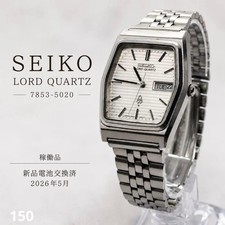 Seiko lord quartz 7853 - seiko, 5020