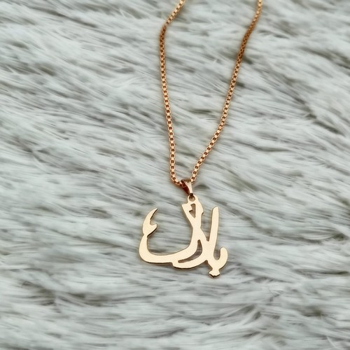 Personalized arabic urdu name - personalized,