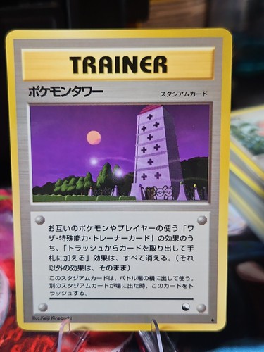Pokemon tower vending - pokemon,