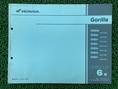 Gorilla parts list 6th edition - parts,