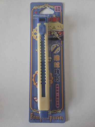 Sanrio pompom purin eraser - purin,