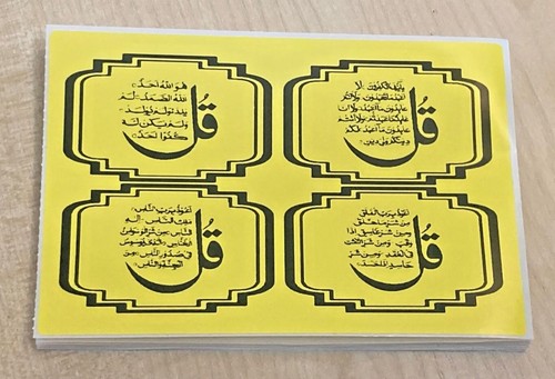 Islamic dua quls - 4,