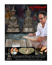 Talisman Charm Bewitched Overlord Ngang Fetish Amulet Magic Love Fortune Money