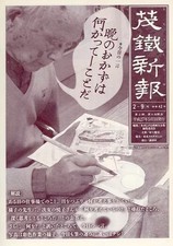 AnimeManga books Motetsu