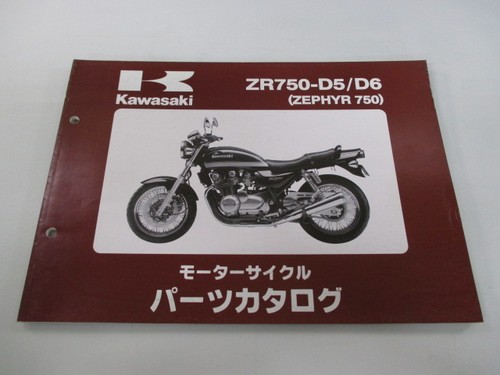 Used kawasaki zephyr - used,