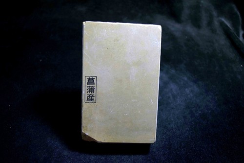 Japanese natural whetstone - natural,