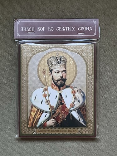 Russian orthodox icon tsar - russian,
