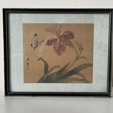 Vintage Chinese Watercolor