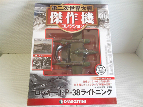 Deagostini world war - world,