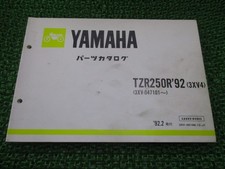 Yamaha TZR250R Parts List, 1st