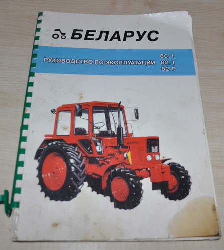 Mtz belarus tractor - mtz,