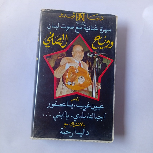Rare clamshell big - rare, vhs