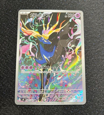 Xerneas AR 089/083 Ninja