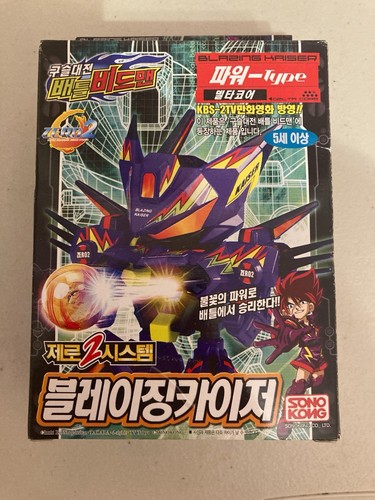 Sonokong battle b daman - [sonokong],