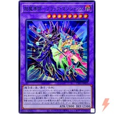 The Dark Magicians - Super Rare TTP1-JP015 Tactical-Try Pack - YuGiOh Japanese