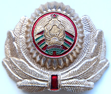 Belarus Army Military Officer Hat Cap Badge Cockade
