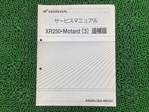 Used honda xr250 - xr250, baja