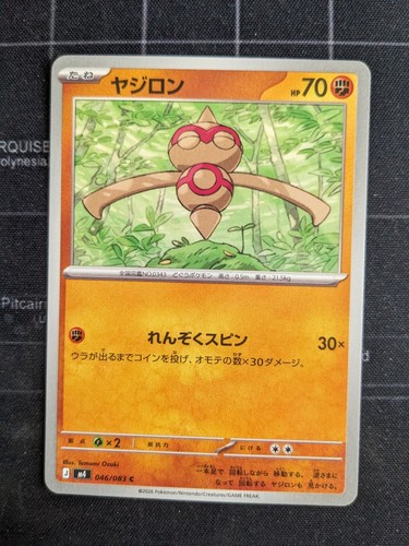 Pokemon japanese ninja spinner - pokemon,