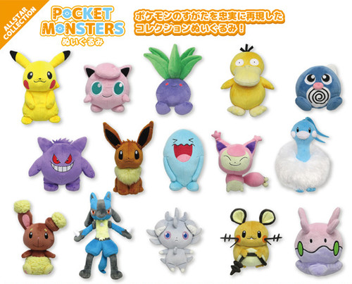 Official pokemon plush - pokemon,