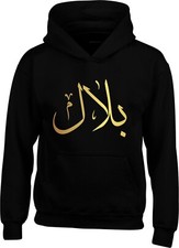 PERSONALISED HOODIE ARABIC CALLIGRAPHY NAME ISLAMIC ADULTS KIDS ISLAMIC GIFT TOP