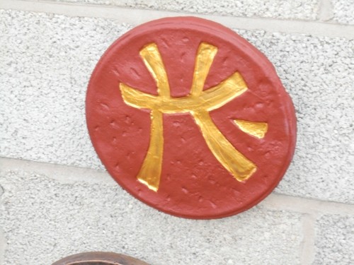 Chinese japanese wall plaque - wall,