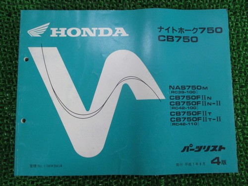 Used honda nighthawk 750 cb750 - 750,