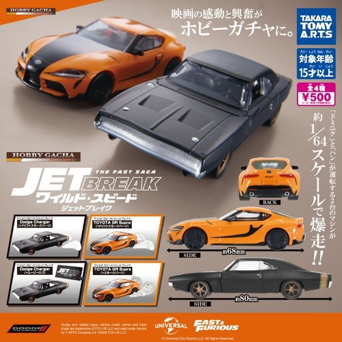 Hobby gacha fast furious - furious, jet