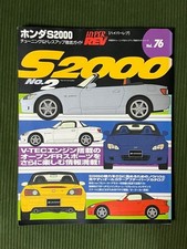 Honda S2000 Tuning Guide