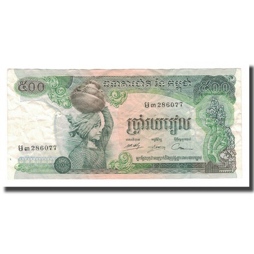 141925 banknote cambodia - [#141925],