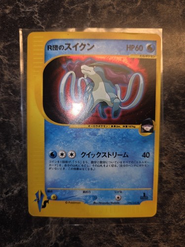 Japanese suicune 1st ed - suicune,