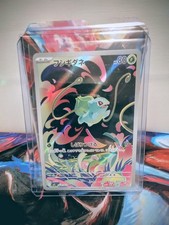 Bulbasaur 064/063 M1l: Mega