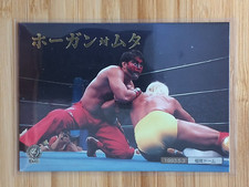 1998 Bandai New Japan Pro Wrestling Special Hulk Hogan vs Great Muta #S22
