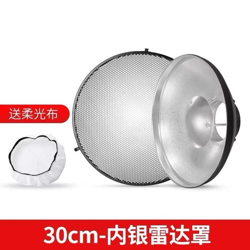 30cm silver beauty dish kit - silver,