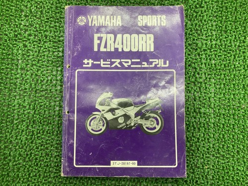 Yamaha fzr400rr service - yamaha,