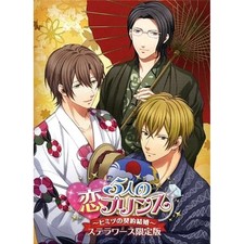 5-nin no Koi Prince: Himitsu no Keiyaku Kek... PS Vita NTSC-J CIB Digital Manual