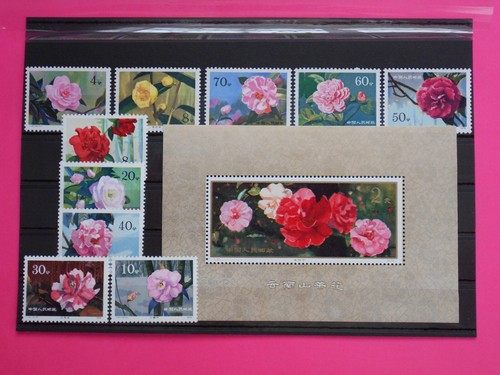 China prc 1979 cmpl set - china, cmpl.