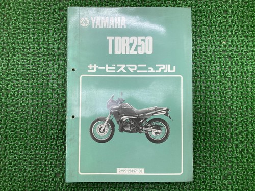 Yamaha tdr250 service manual - tdr250,