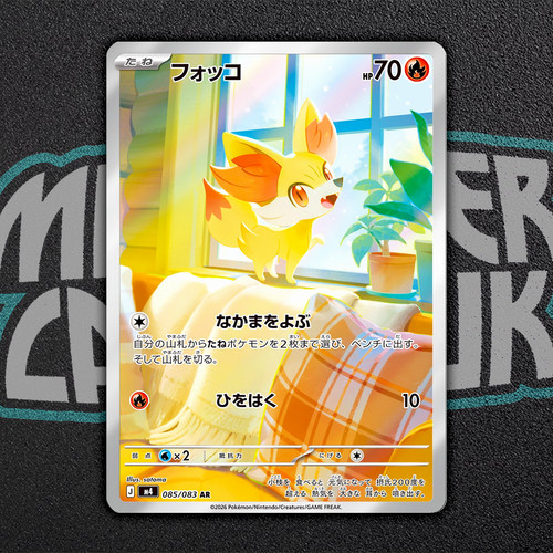 Fennekin 085 083 ninja - ar, m4