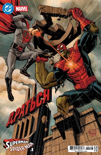Marvel superman spider - dc/marvel:, superman/spider-man