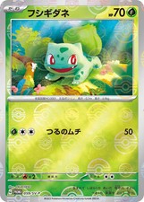 POKEMON - BULBASAUR 059/SV-P -