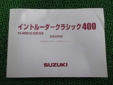 Intruder Classic 400 Owner's