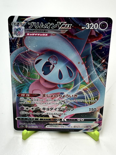 Pokemon japanese hatterene - japanese,