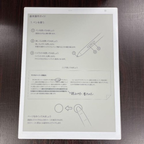 Sony digital paper dpt rp1 - sony,