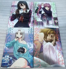 Urushiha Sarara wa Koi Nado