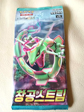 1x Pokemon Blue Sky Stream