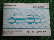 Used Honda Super Cub 90