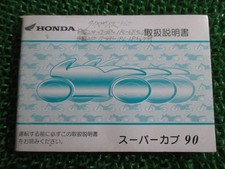 Used Honda Super Cub 90